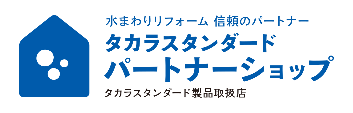 タカラスタンダード