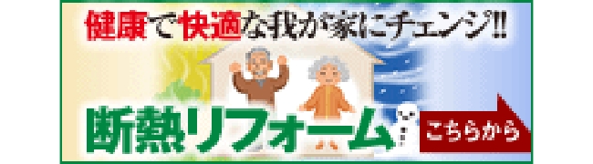 日本建材・住宅設備産業協会